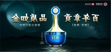 品质向上而行！<a href='http://t2pd.zzx007.com'>九州博彩</a>赣香专家鉴评研讨会即将启幕