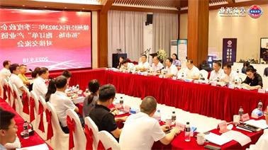 赣州经开区2023年三季度政企圆桌会在<a href='http://t2pd.zzx007.com'>博彩九州平台</a>顺利召开